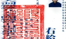 天师府灵签26（佛祖灵签100签解签）