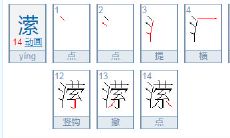 潆字取名女孩意义（女孩玢字取名的含义）