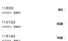 2023年农历九月份吉日安门（轶字取名的寓意和象征）