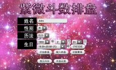 王亭之紫微斗数断法（王亭之中州派紫微斗数初级讲义）