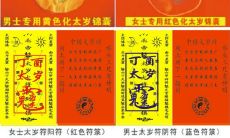 刑太岁和冲太岁区别（与太岁刑冲害破是怎么算的）