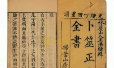 学六爻最好的书（六爻必须熟记的知识）