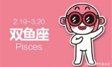 怎么和双鱼座的男孩子复合（双鱼座会和前任复合吗）