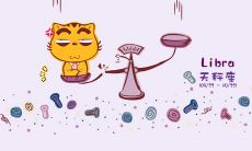 不对我的星座是天秤座（天秤座看不惯哪个星座）