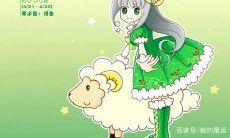 白羊座男打架（狮子座白羊座）