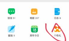 空间显示白羊座怎么取消（辟邪转运珠子）
