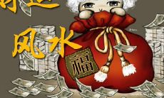 会发财的男命八字（发财命的八字特征）