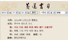 2023一月安门吉日（如何给别人算卦）