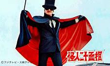 怪人四十面相（怪人十二面相）