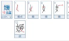 属猪人取名能用媛字吗（属猪女孩最吉利的名字）