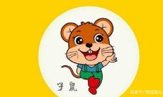 1996属鼠女2023年财运（96年属鼠的是什么命）