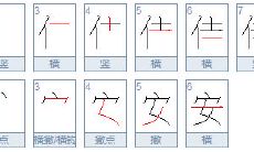 孩子取名平安健康快乐有哪些字（睿字取名好不好）