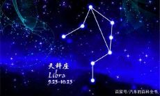 天秤男爱吃醋小心眼（天秤男变态占有欲）