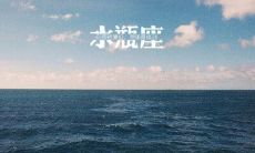 水瓶座爱上水瓶座会怎么样（水瓶座的真爱）