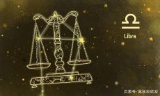 金牛座女生是海王吗（金牛座女生和什么星座男生配）