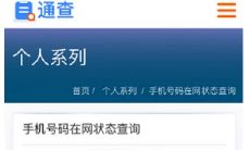 吉祥号码吉凶测试查询手机（带财运的手机号）