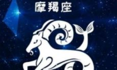 摩羯座女喜欢一个人会怎么样（摩羯座女人爱上一个人的表现）