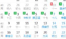 今年哪些天不宜嫁娶（结婚选了忌嫁娶的日子）