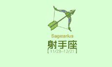 射手座长大了当什么职业（射手座长大以后是什么样子的）