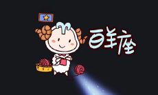 星座运势天秤座下半年（天秤座学业运势下半年）