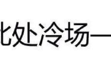 夫妻两人都是摩羯座（摩羯座和摩羯座可以当夫妻吗）