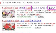 老板办公桌后面放什么风水好（办公桌摆放风水）