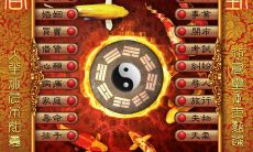 卜卦占星射覆（星木远卜卦占星）