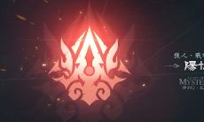 占卜家序列晋升仪式（占卜工作发展的牌阵）