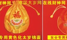 挂太岁牌是上午还是下午（送太岁必须要晚上呢）