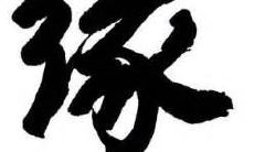 你信命和缘分吗（能相信缘分这东西么）