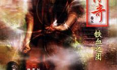 至尊命格电将（白羊女怎么追双鱼男）