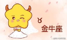 金牛座女穿塔（金牛座喜欢的女生穿着）