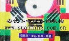 周易预测寻找失物（周易预测准吗）