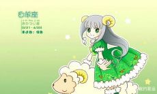 白羊座会为爱的人改变吗（白羊男会和不爱的人在一起吗）