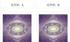 塔罗测试这件事坚持吗（塔罗测试他对我啥意思）