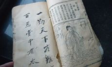 剃头吉凶祸福玉匣记（玉匣记耳鸣预测吉凶）