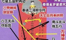 本命太岁灯奏表写错了（本命太岁灯奏表怎么填）