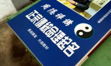 有起名的书吗（取名用什么书）