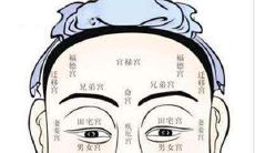 如何从面相看出一个人有人喜欢（女人极贵的面相和体相）