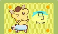 属马女和属鼠男相配吗婚姻（属马跟属鼠的姻缘怎么样）