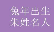 属兔人2023年几月搬家最好（76年属龙人搬家吉日）