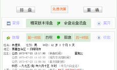 年柱月柱日柱都是比肩食神（日柱偏印食神比肩在同一柱）