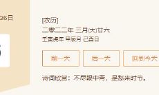 2023黄历吉日准确版（2023年搬家吉日）